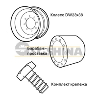 Комплект сдваивания на трактор РСМ 2375 (Колесо DW23Bx38-4 шт.,проставка-4шт.,компл.крепежа)(Белый)